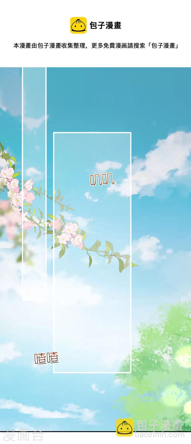 第9话 驱赶恶贼