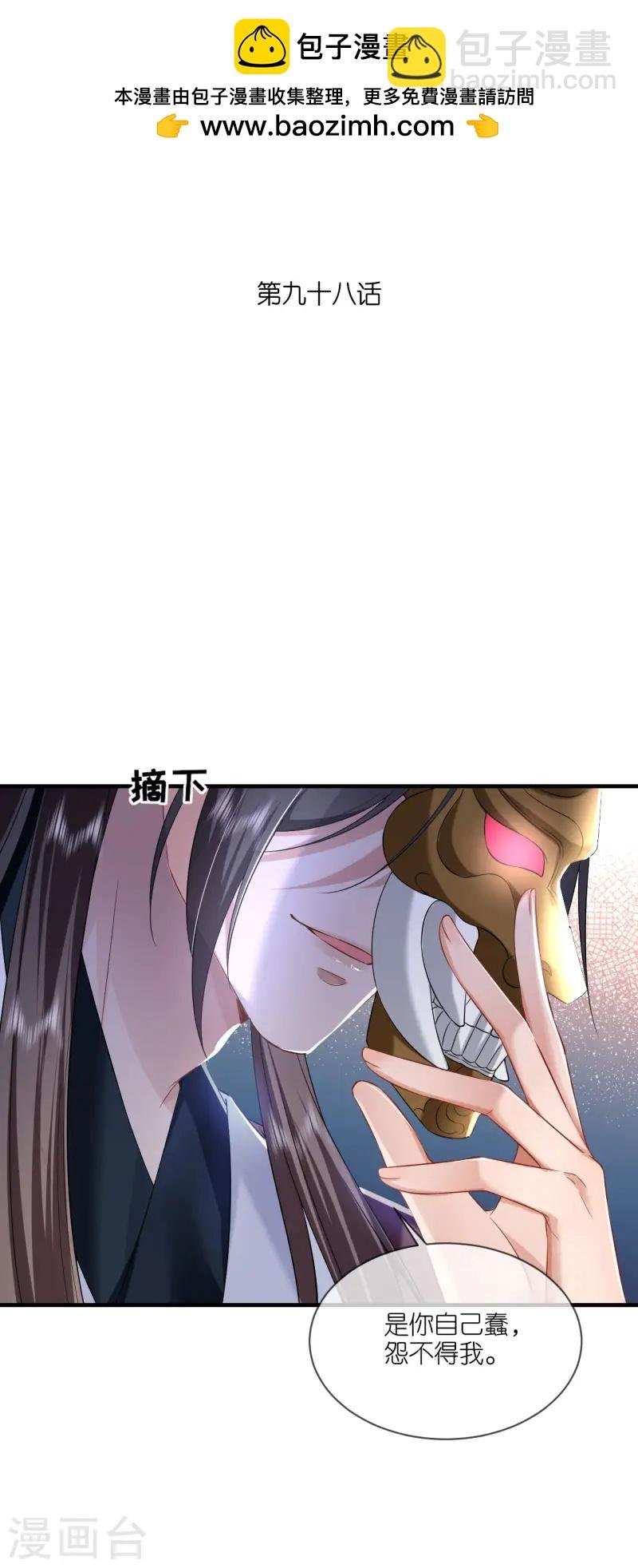 第98话 进宫面圣