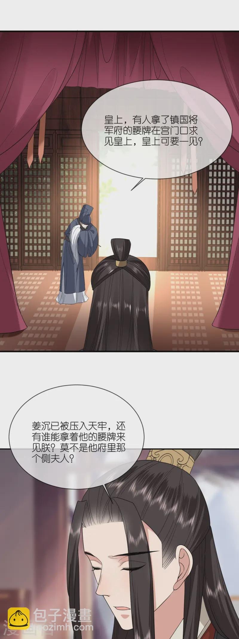 第98话 进宫面圣