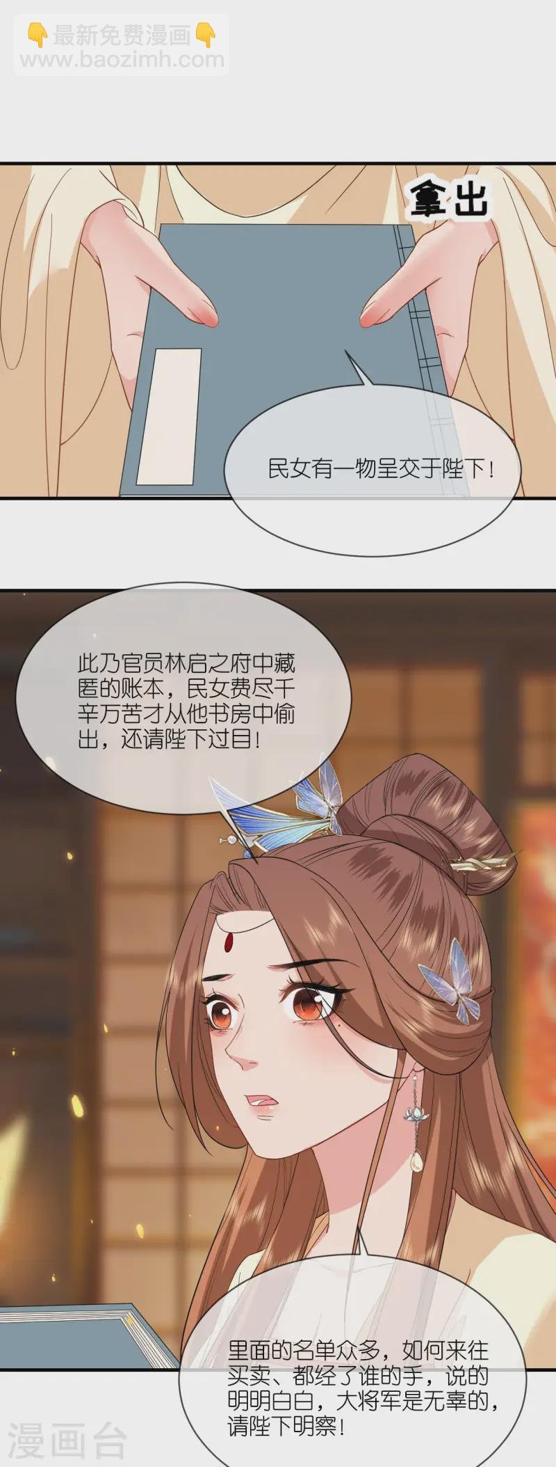 第98话 进宫面圣