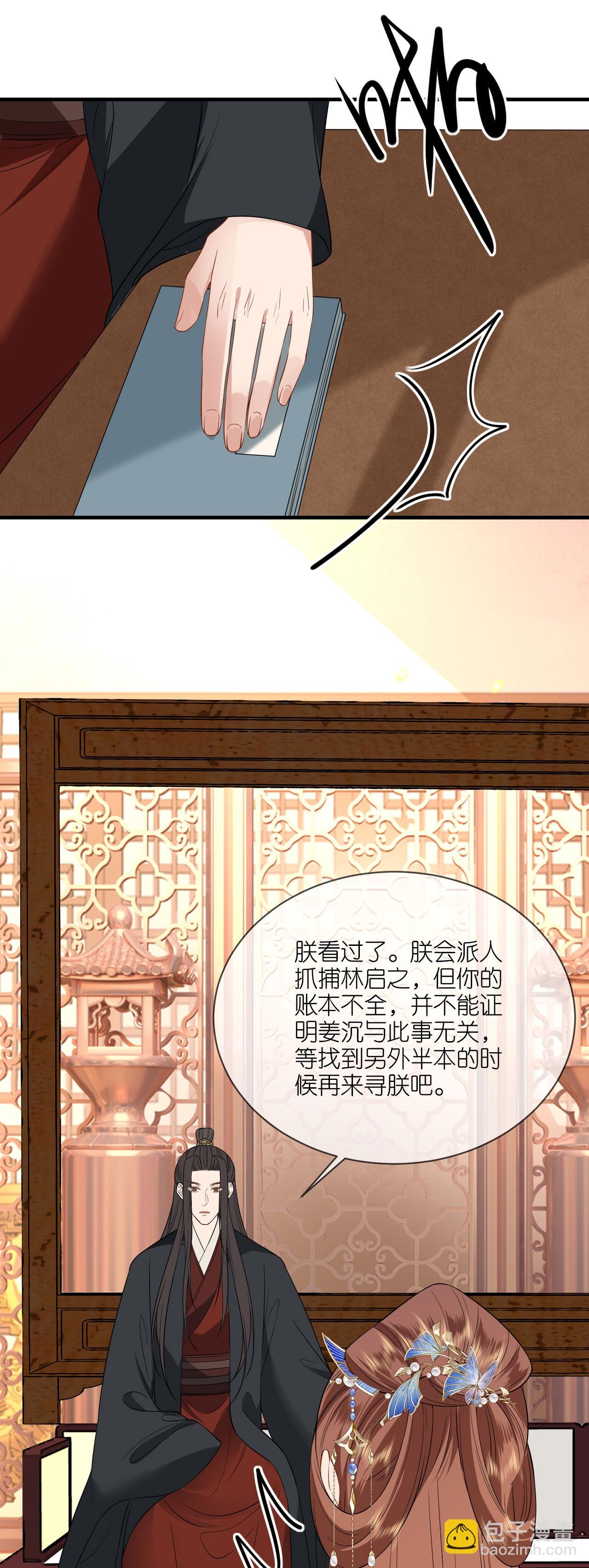 第99话 救人新思路