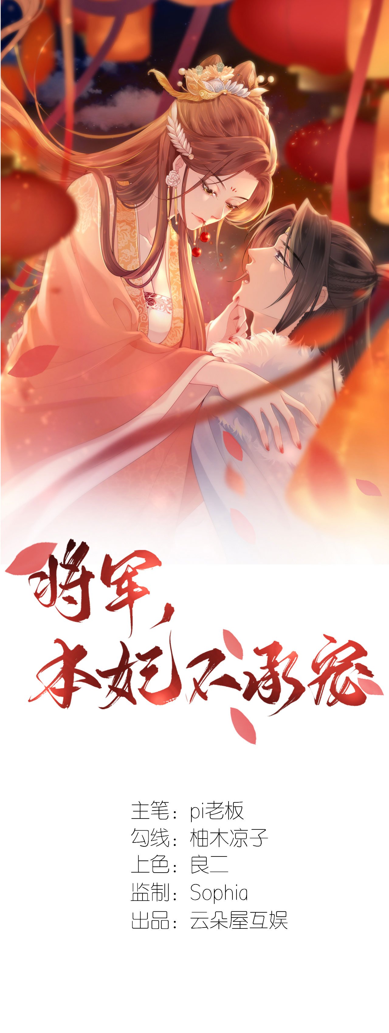 第100话 他喜欢我？