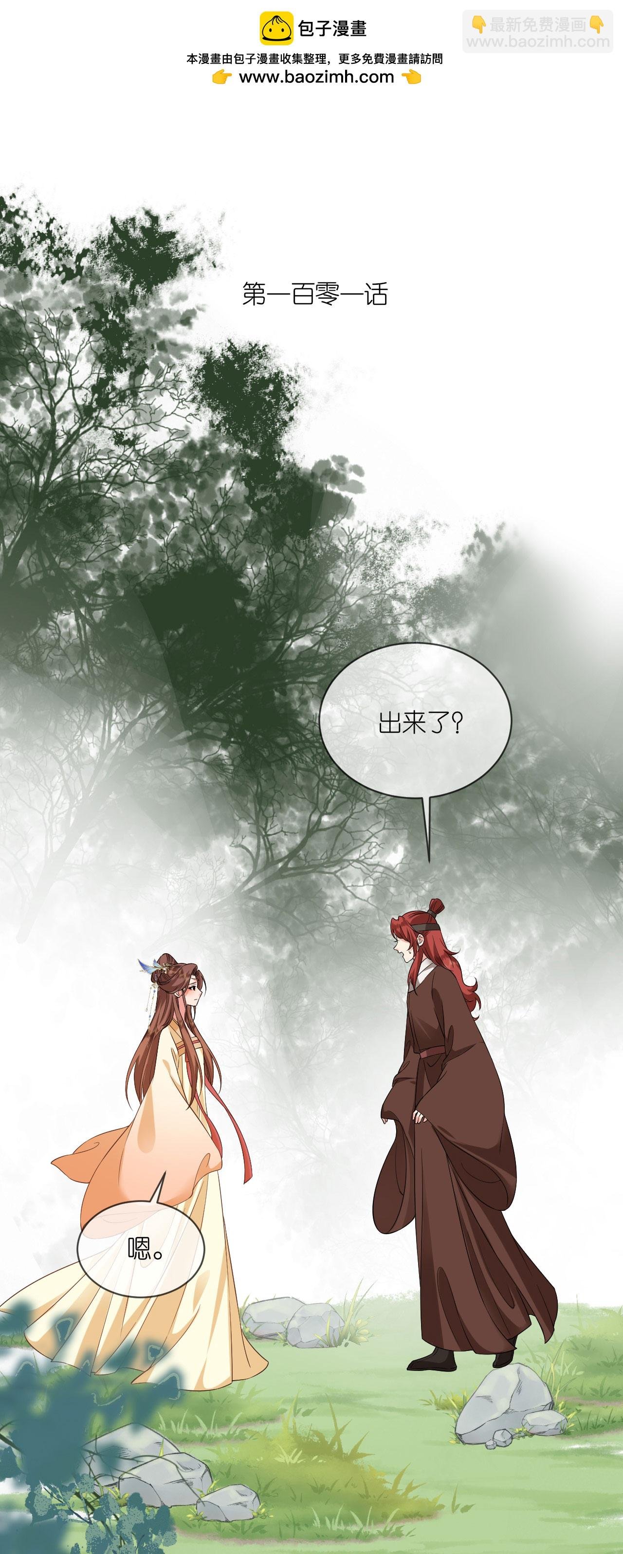 第101话 爱的宣言