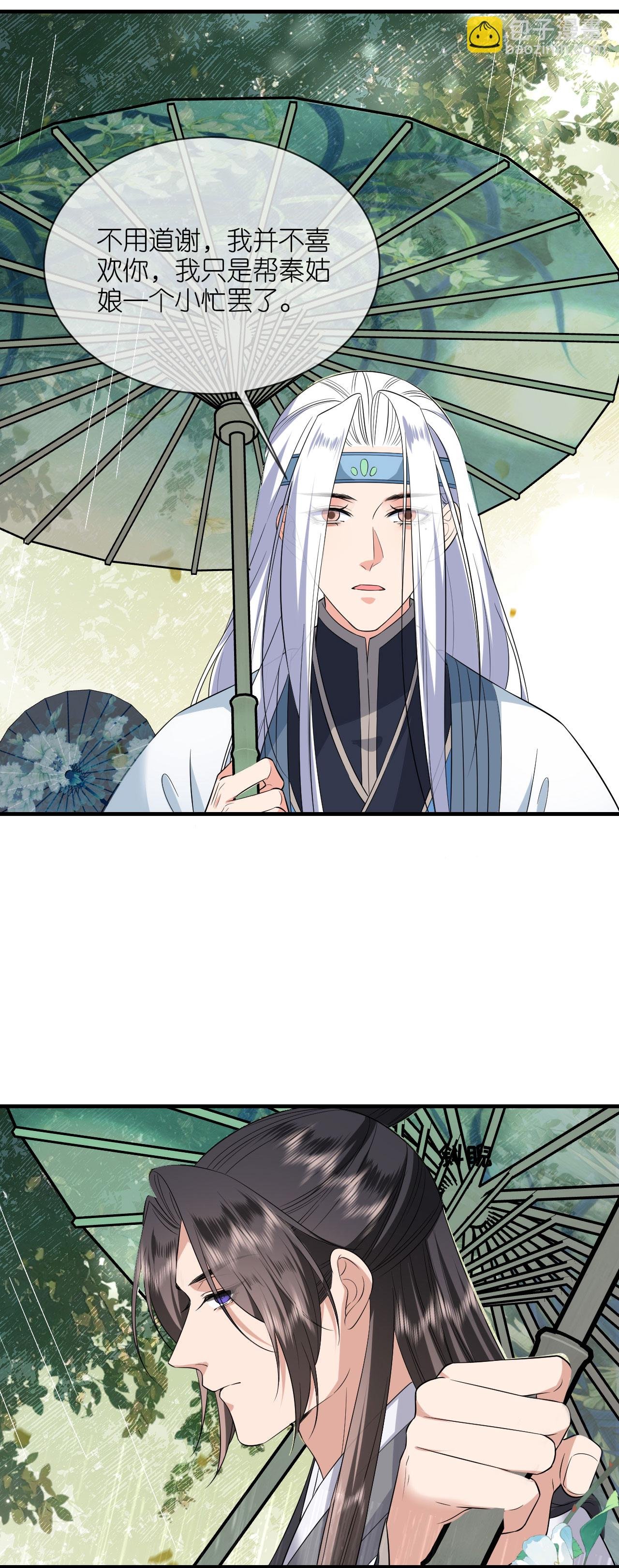 第101话 爱的宣言