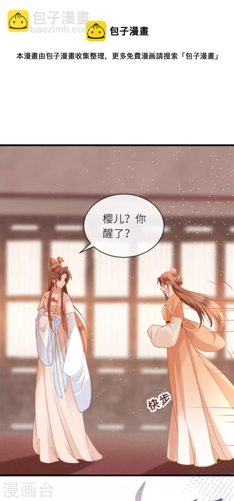第10话 因妒生悢