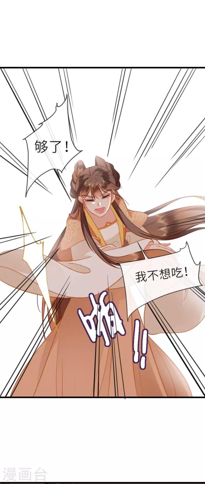 第10话 因妒生悢