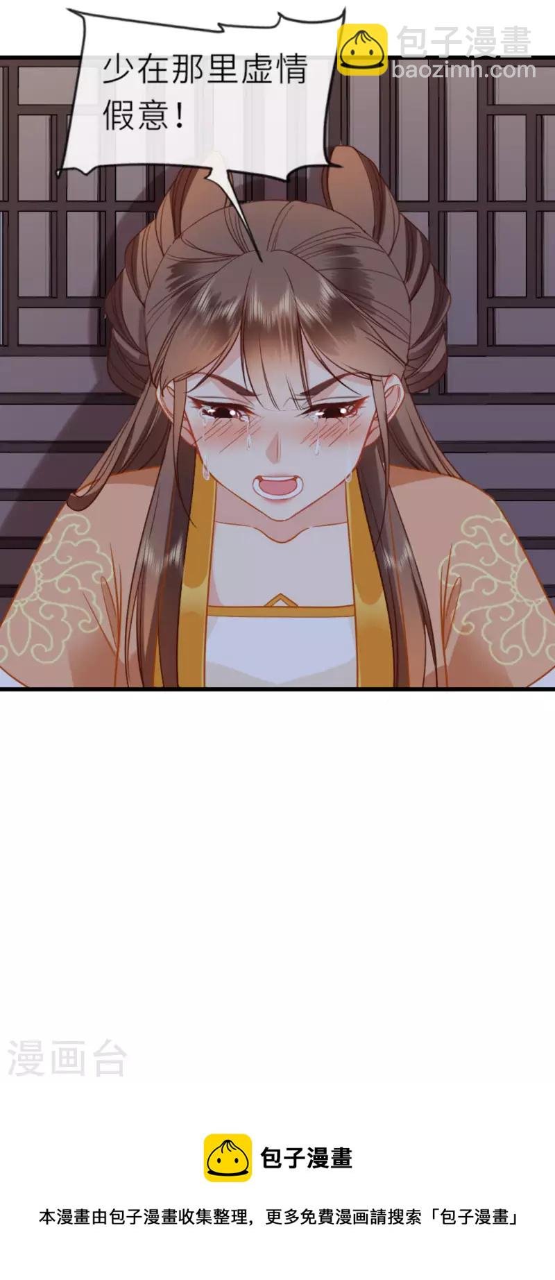第10话 因妒生悢