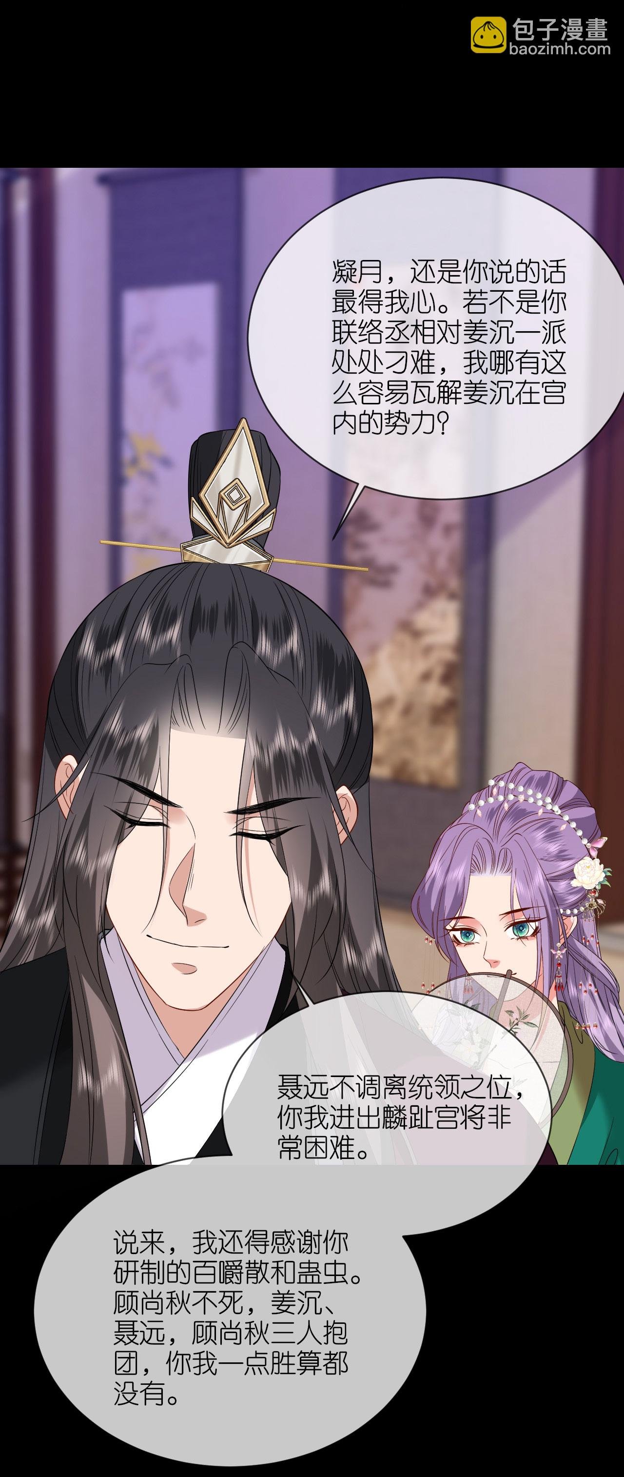 第117话 上钩了吗？
