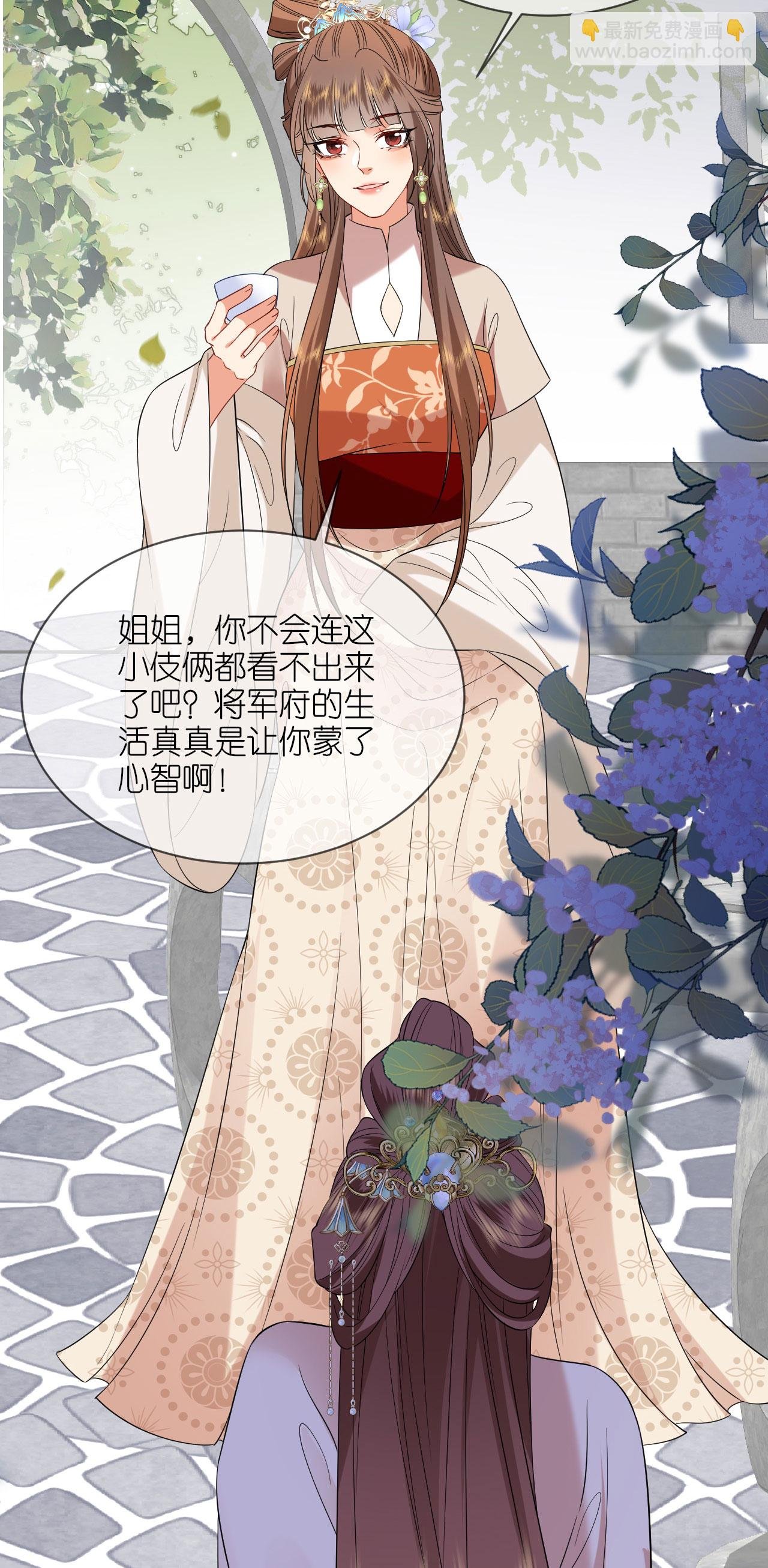 第117话 上钩了吗？