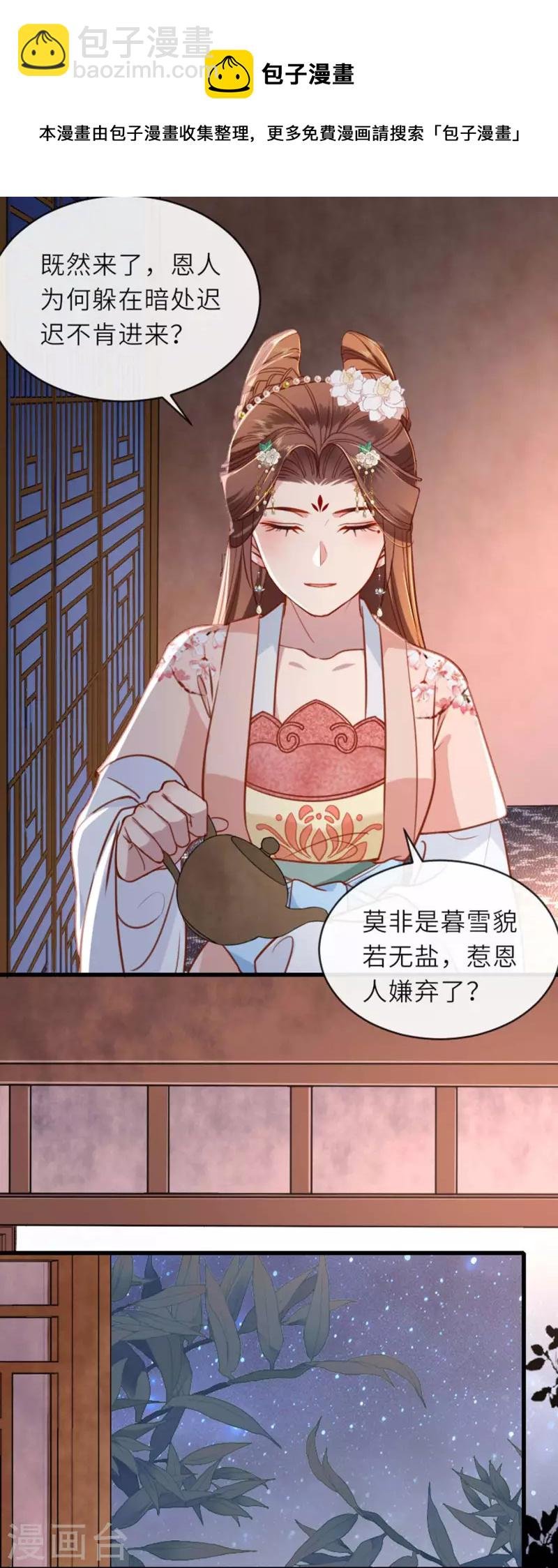 第11话 代号千旭