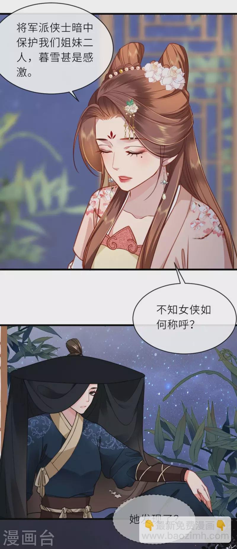 第11话 代号千旭