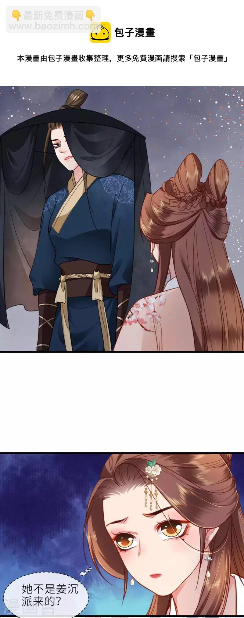 第11话 代号千旭