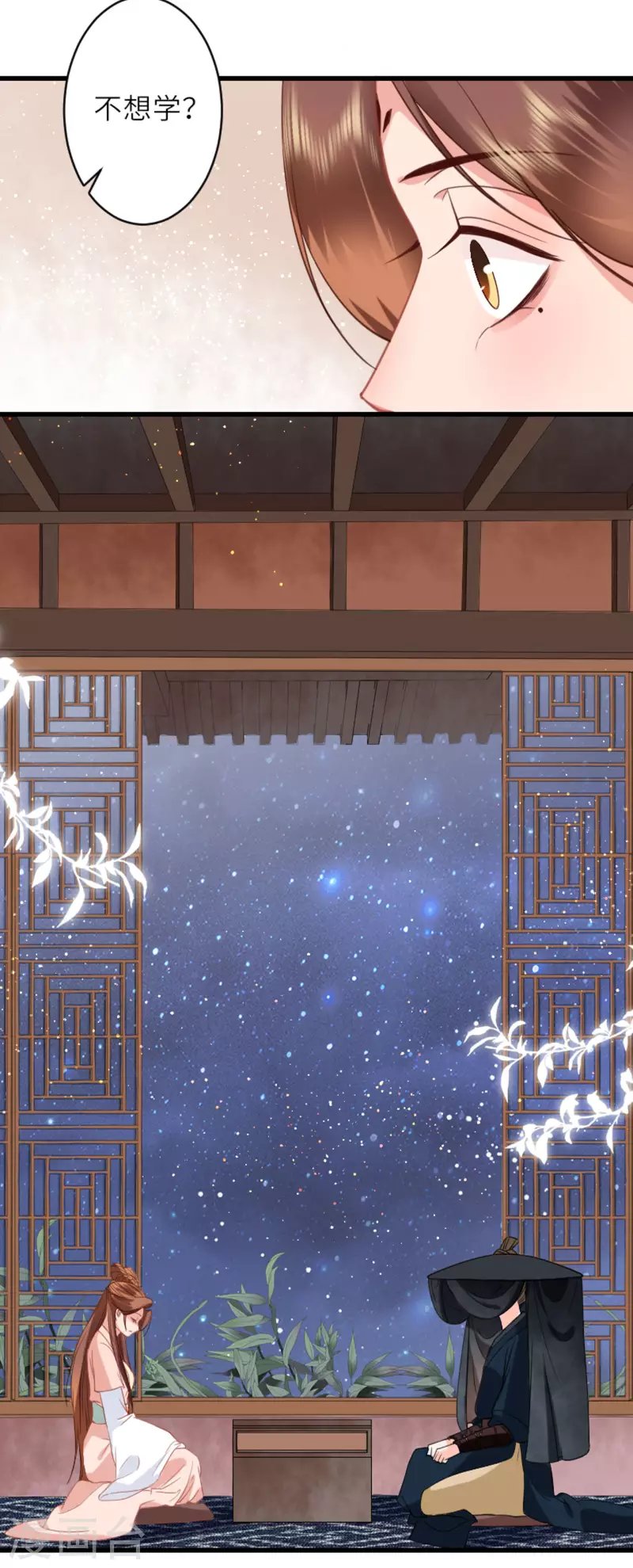第11话 代号千旭