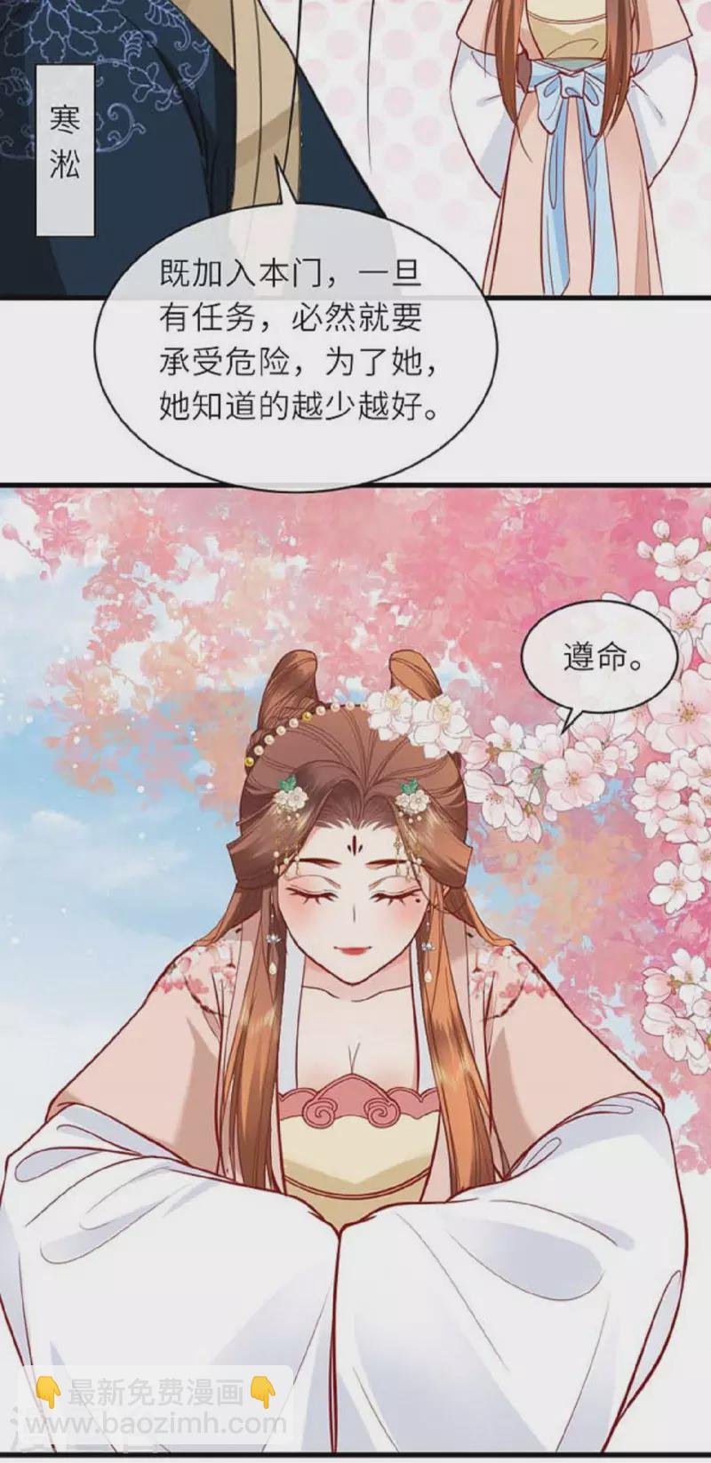第11话 代号千旭