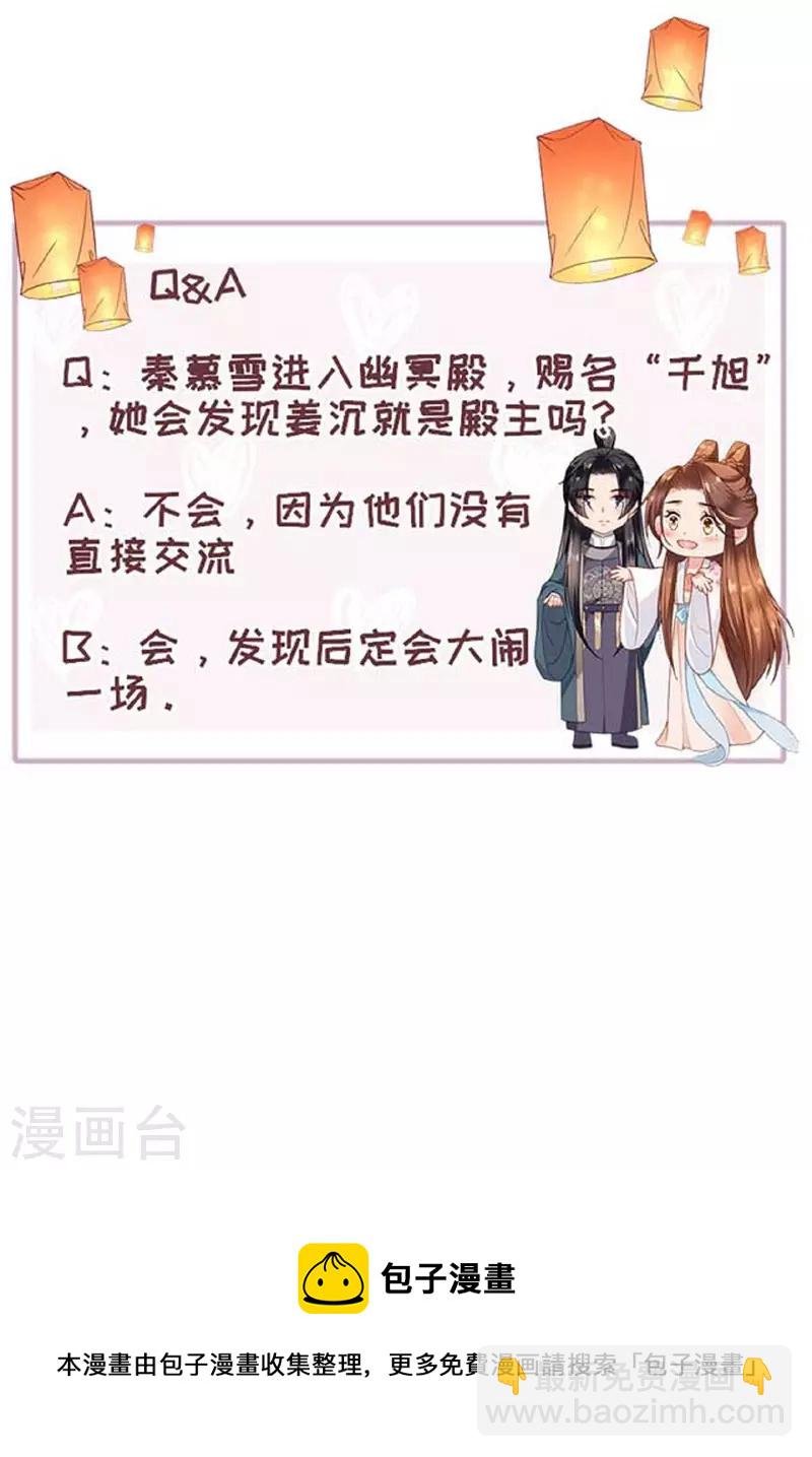第11话 代号千旭