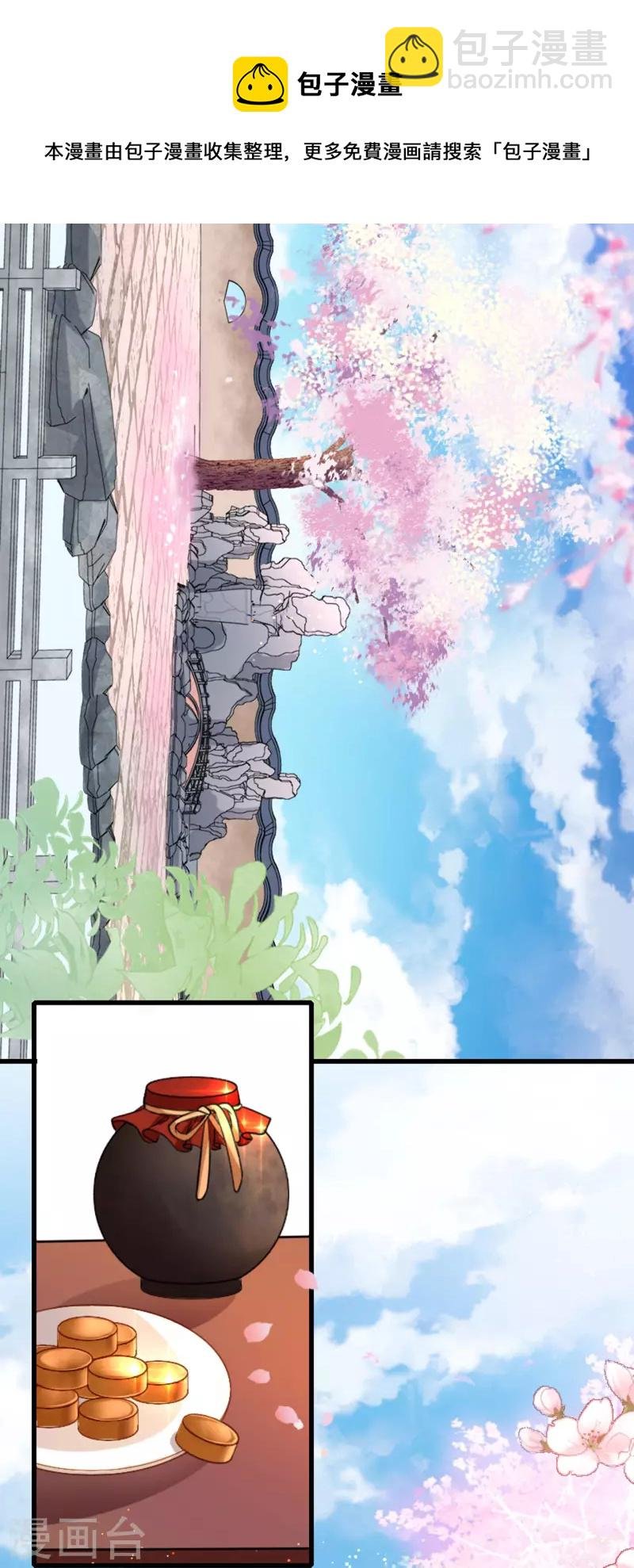 第12话 花下饮酒醉