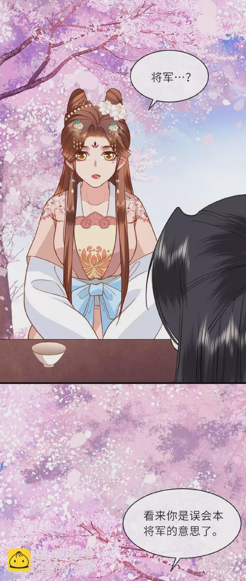 第12话 花下饮酒醉