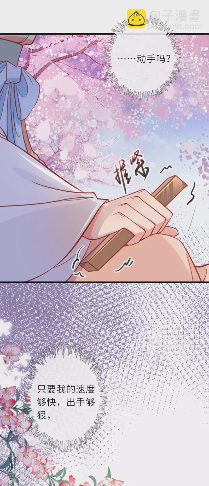 第12话 花下饮酒醉