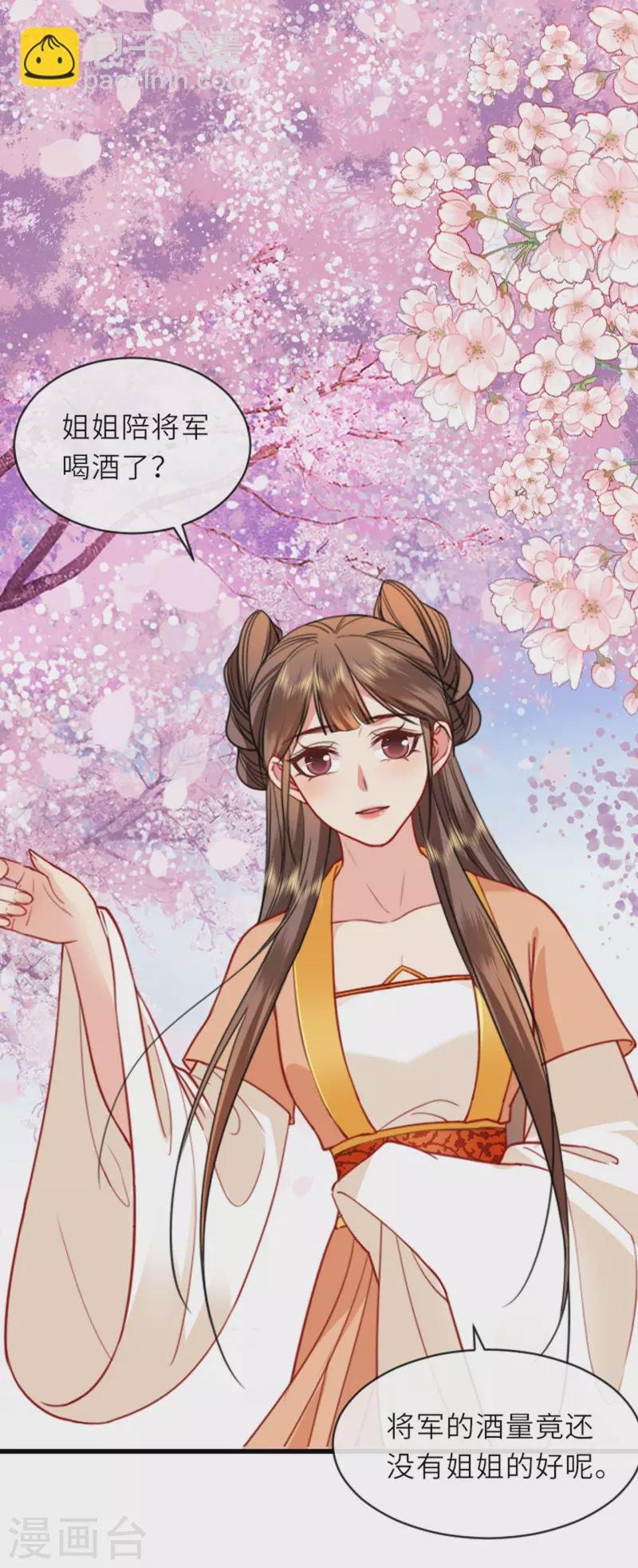 第13话 弄巧成拙