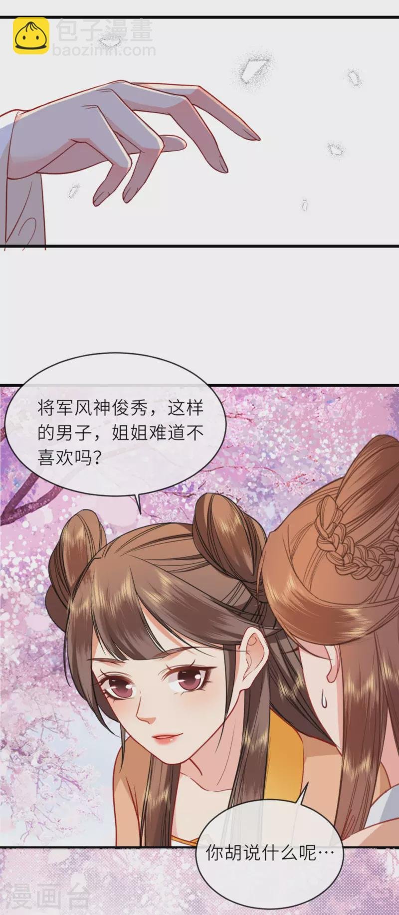 第13话 弄巧成拙