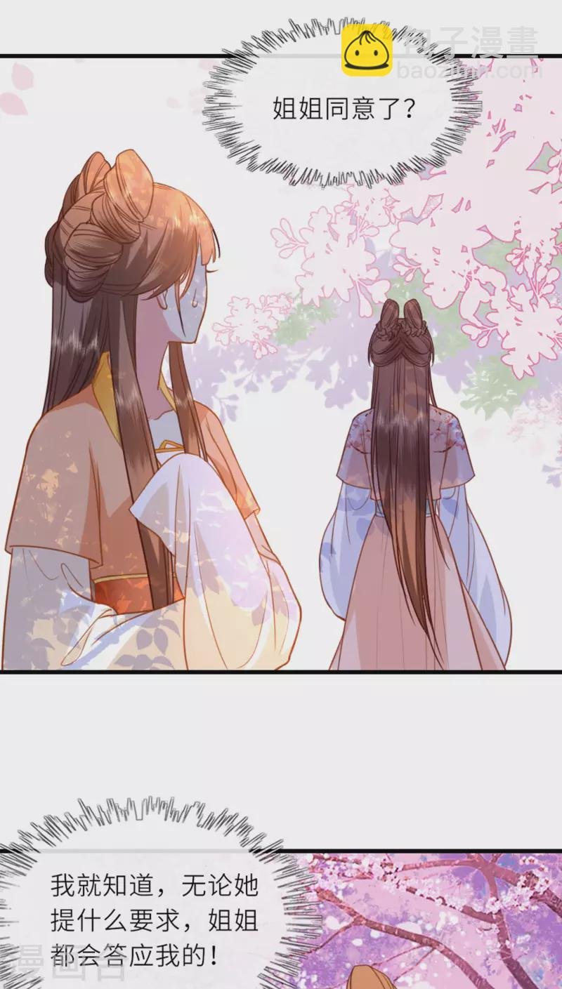 第13话 弄巧成拙