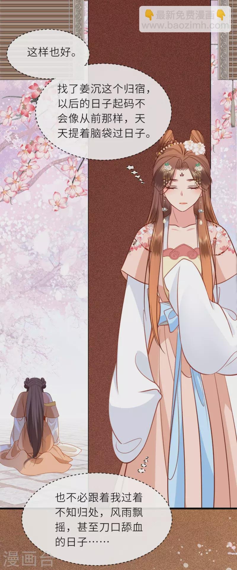 第13话 弄巧成拙