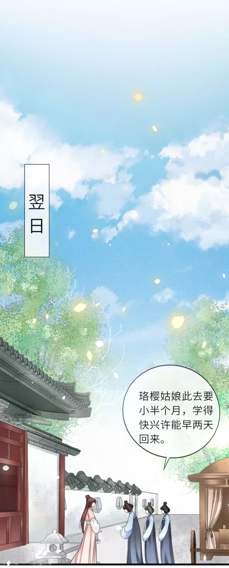 第14话 将军往事
