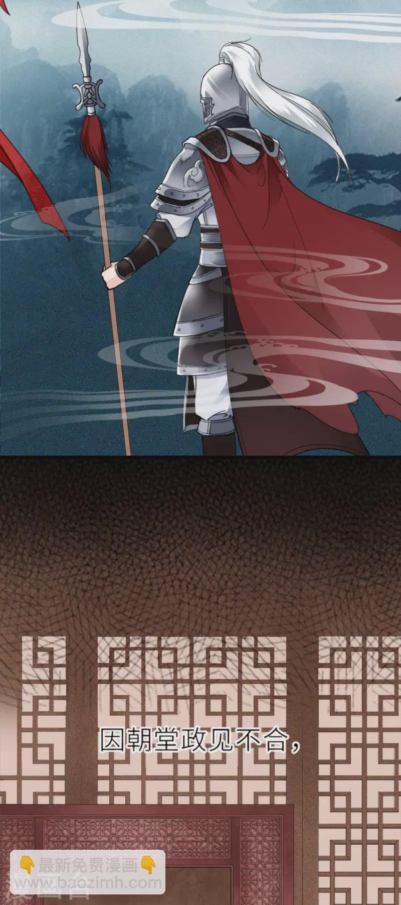 第14话 将军往事