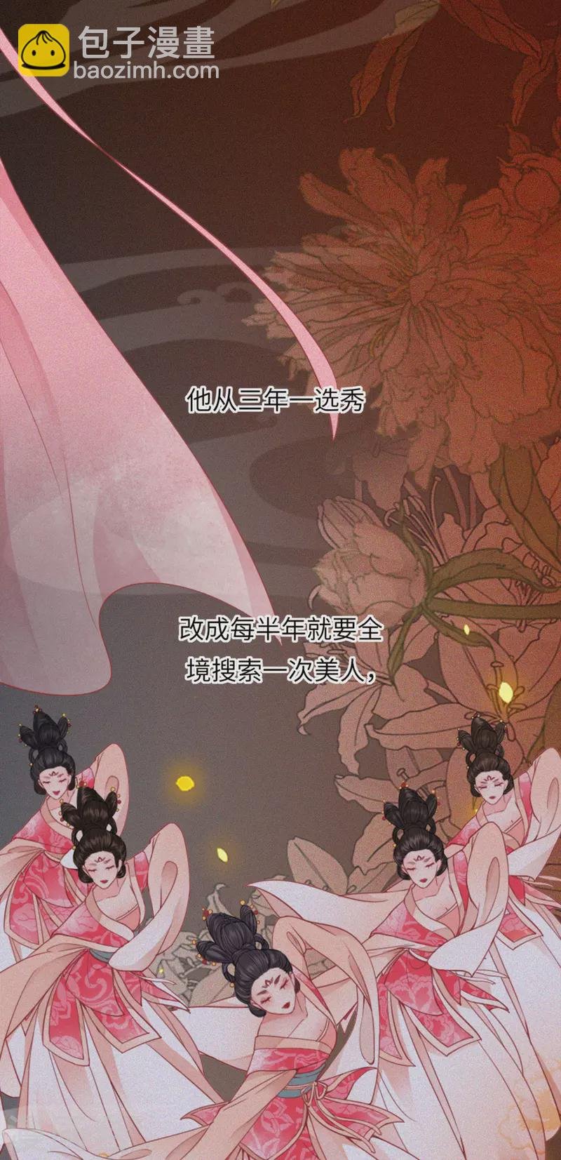 第14话 将军往事