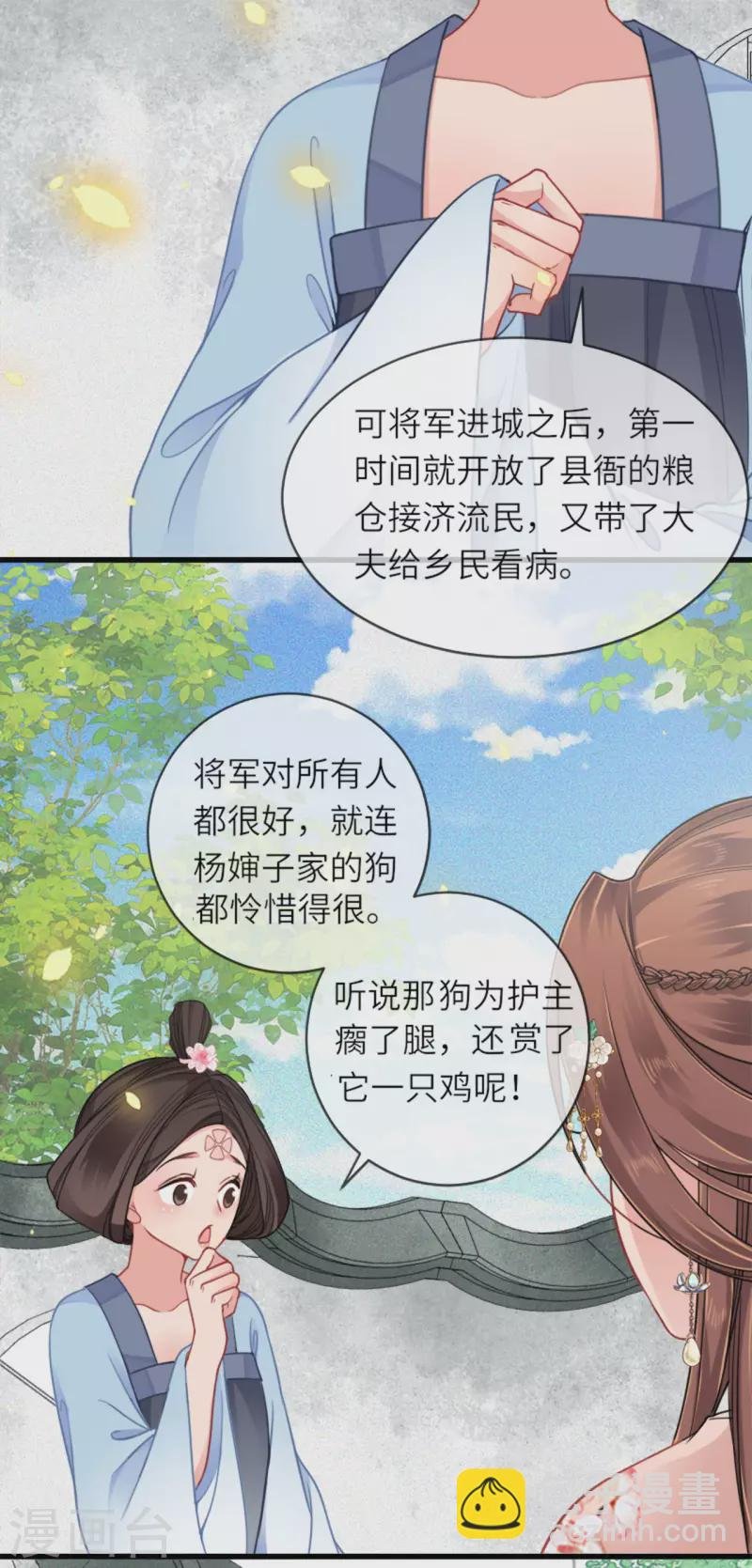 第14话 将军往事
