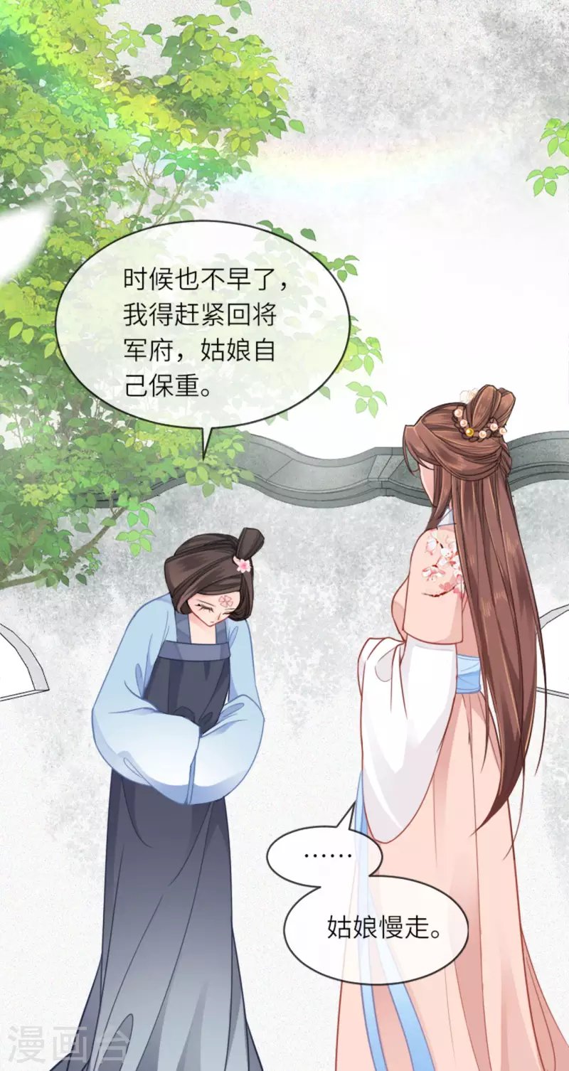 第14话 将军往事