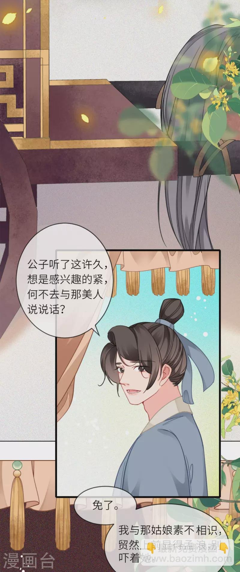 第14话 将军往事
