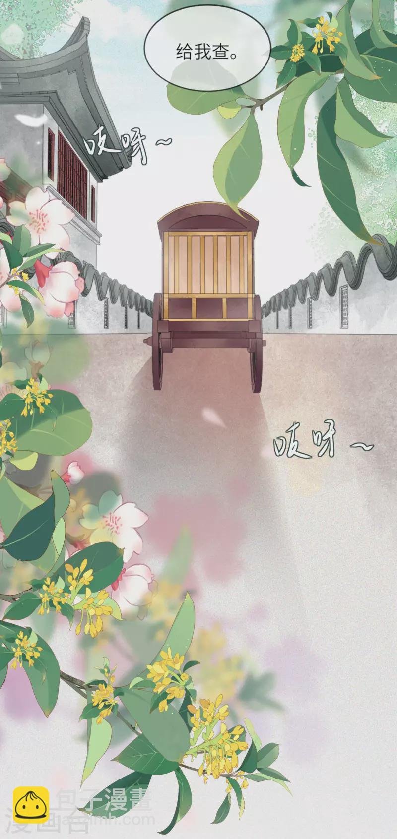 第14话 将军往事