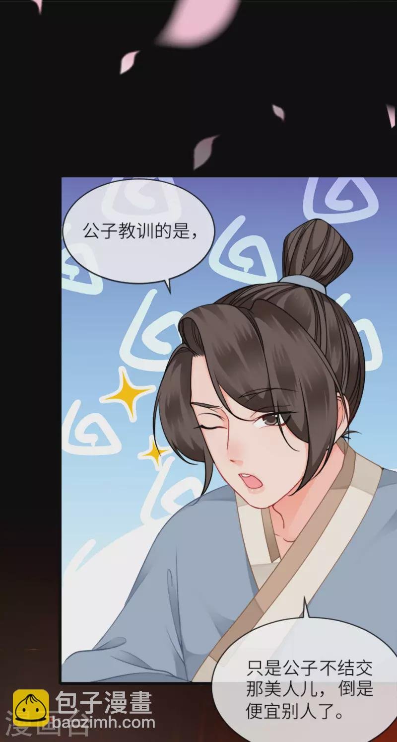 第15话 上门的诱惑