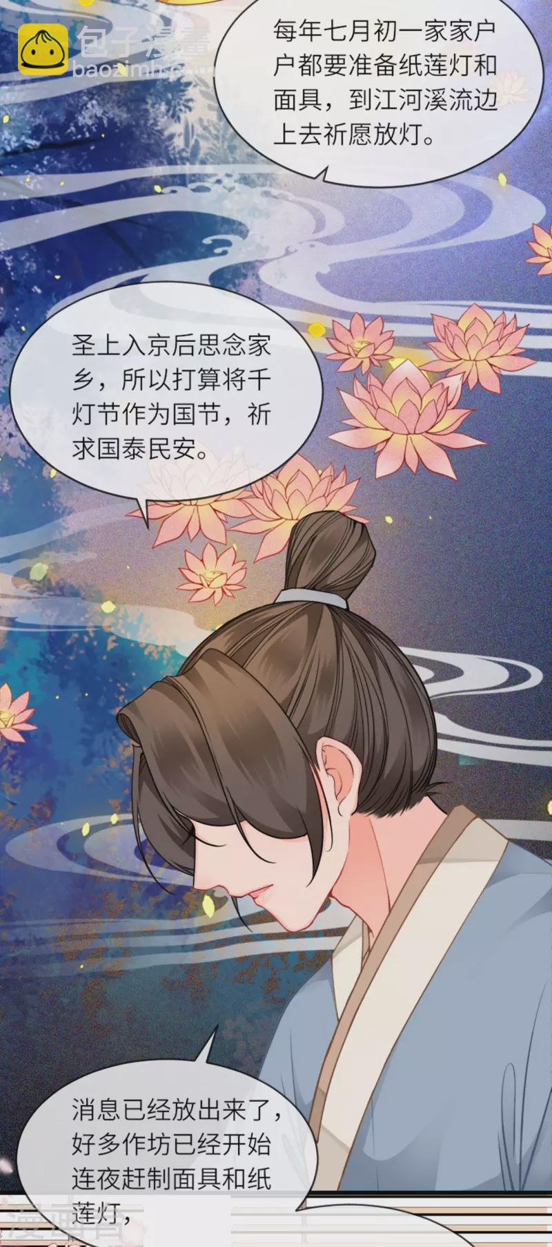 第15话 上门的诱惑