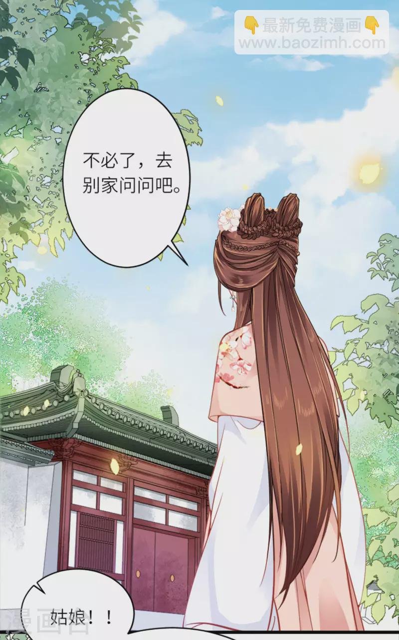 第15话 上门的诱惑