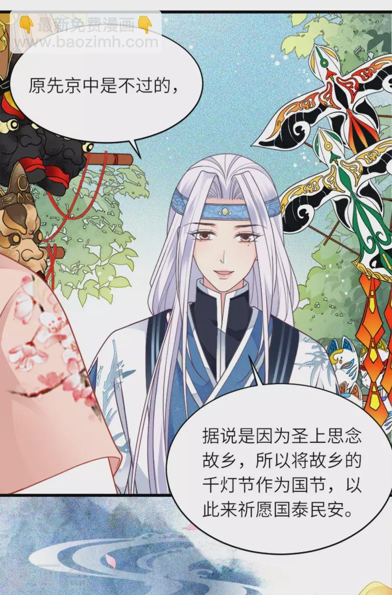 第15话 上门的诱惑