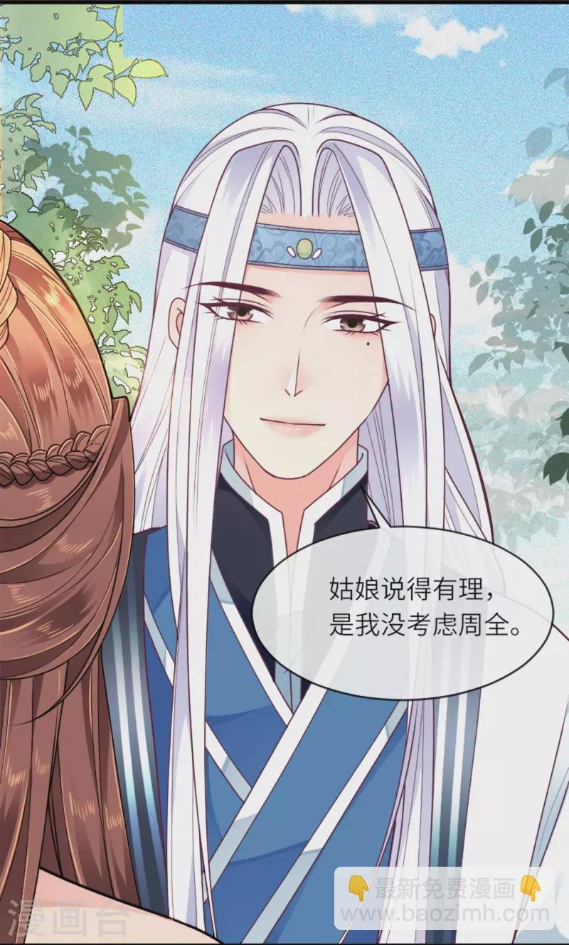 第15话 上门的诱惑