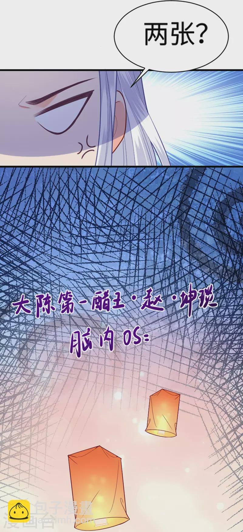 第16话 色令智昏