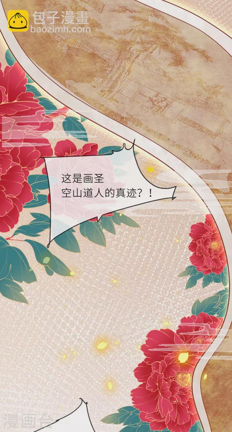 第16话 色令智昏