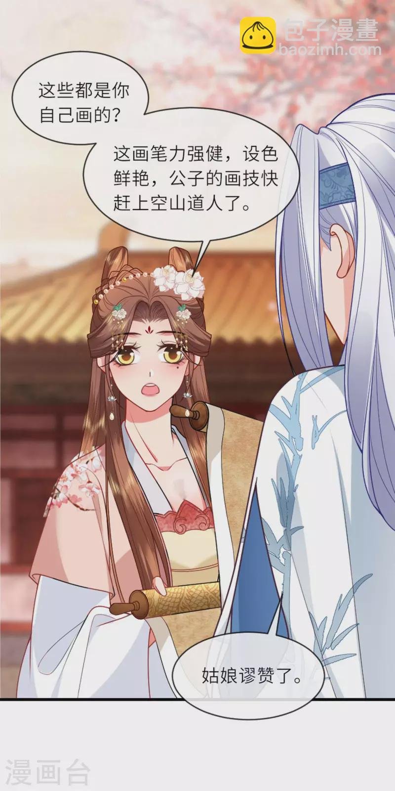 第16话 色令智昏
