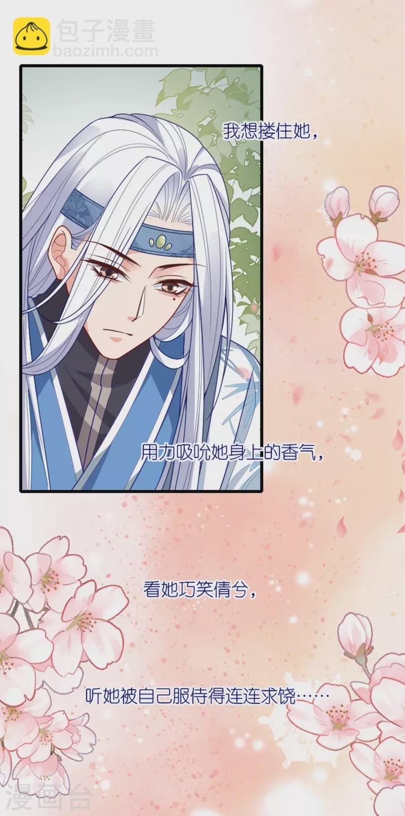 第16话 色令智昏