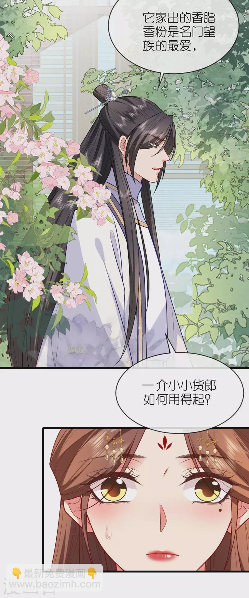 第17话 醍醐灌顶