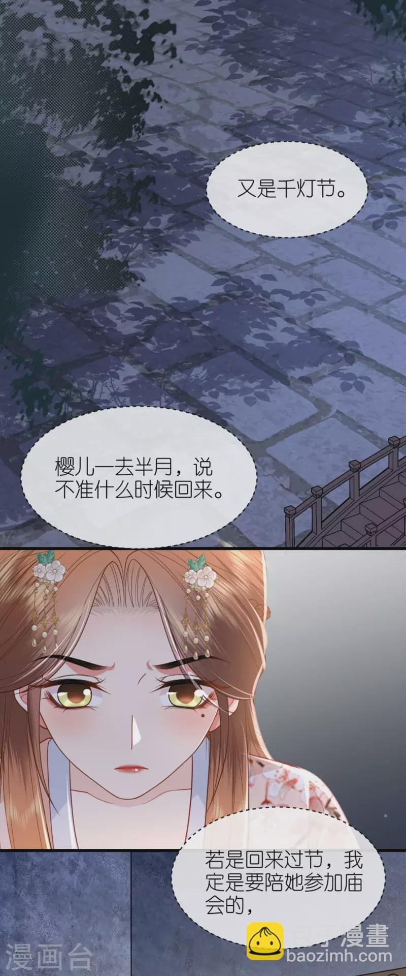 第18话 惊喜连连