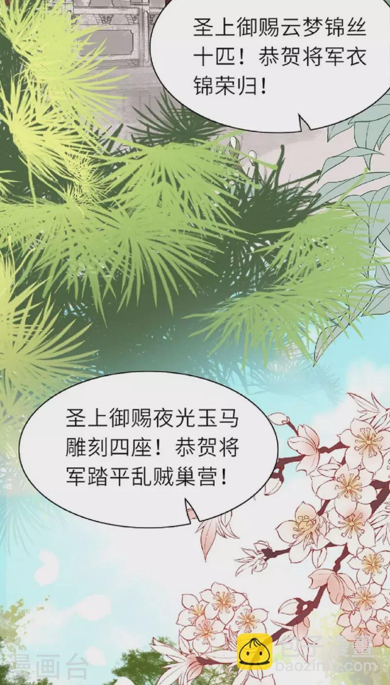 第1话 色诱大将军