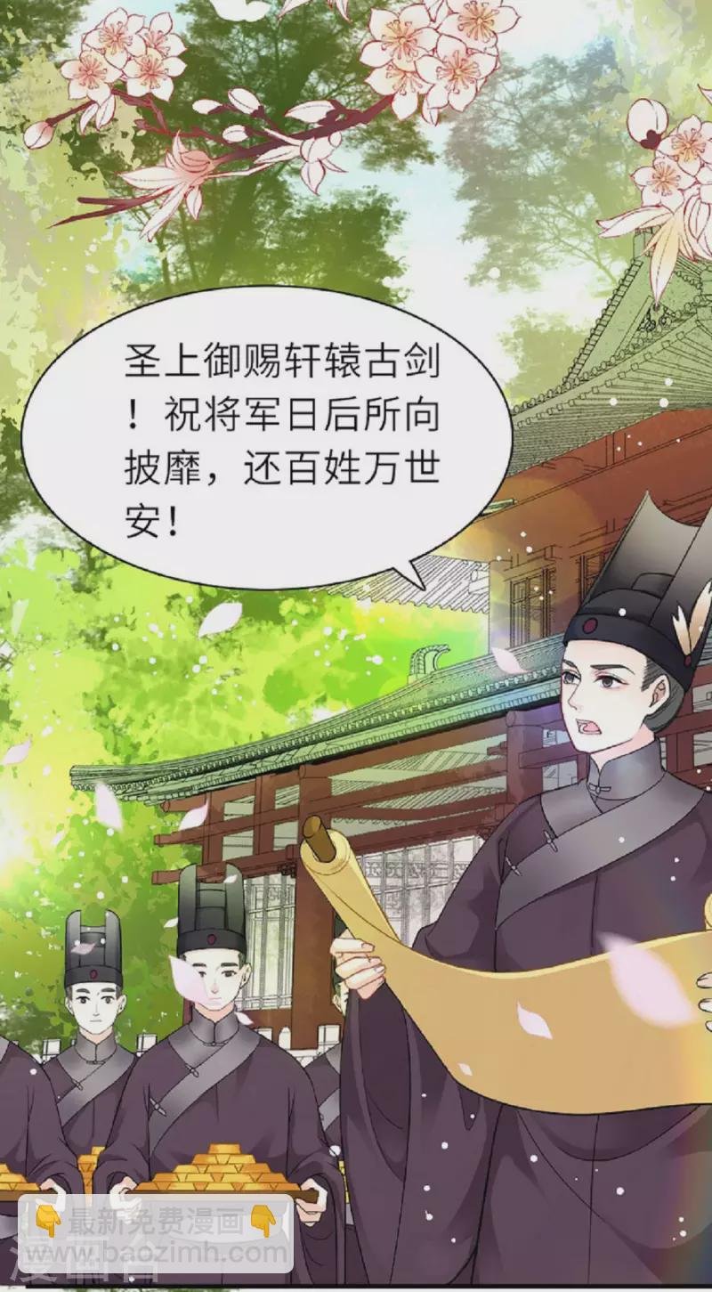 第1话 色诱大将军