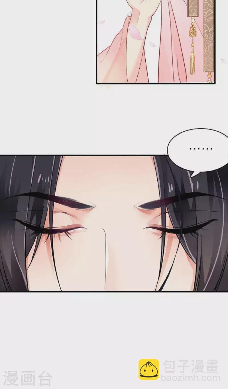 第1话 色诱大将军