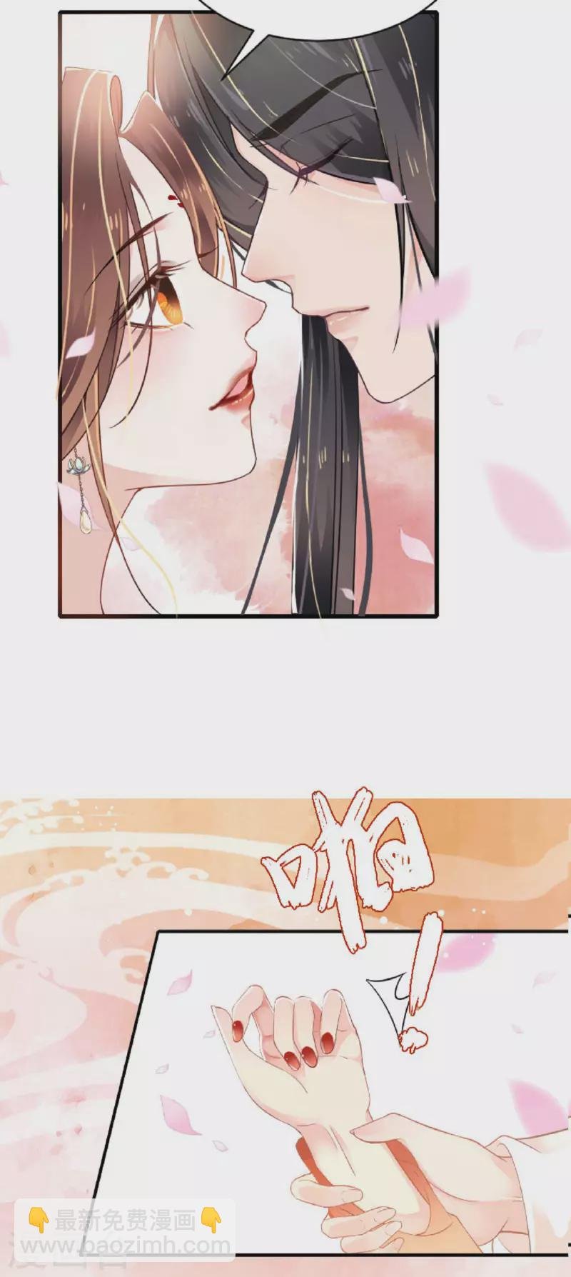 第1话 色诱大将军