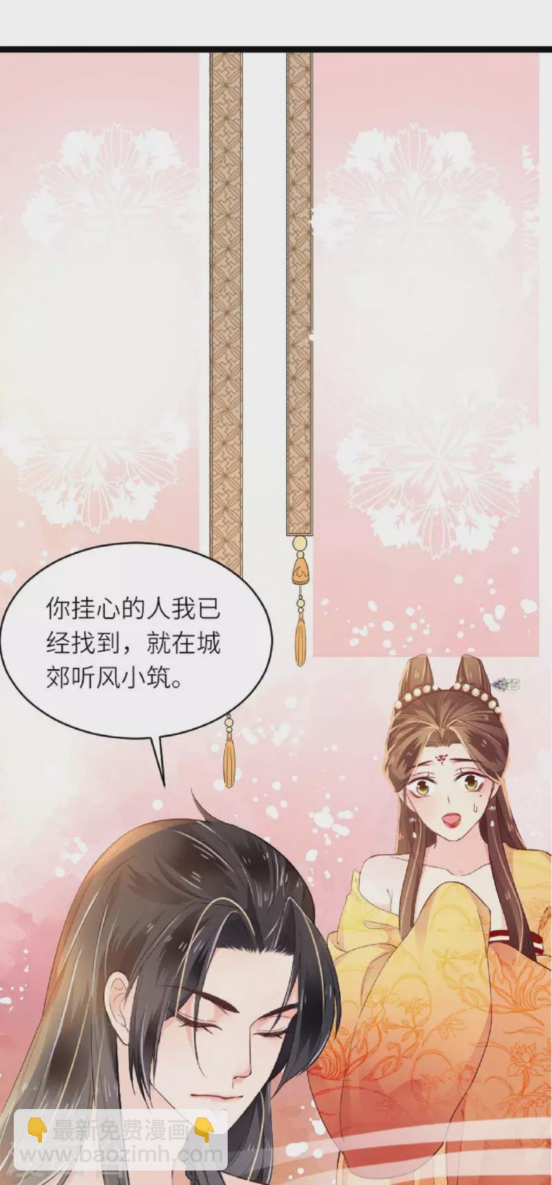 第1话 色诱大将军