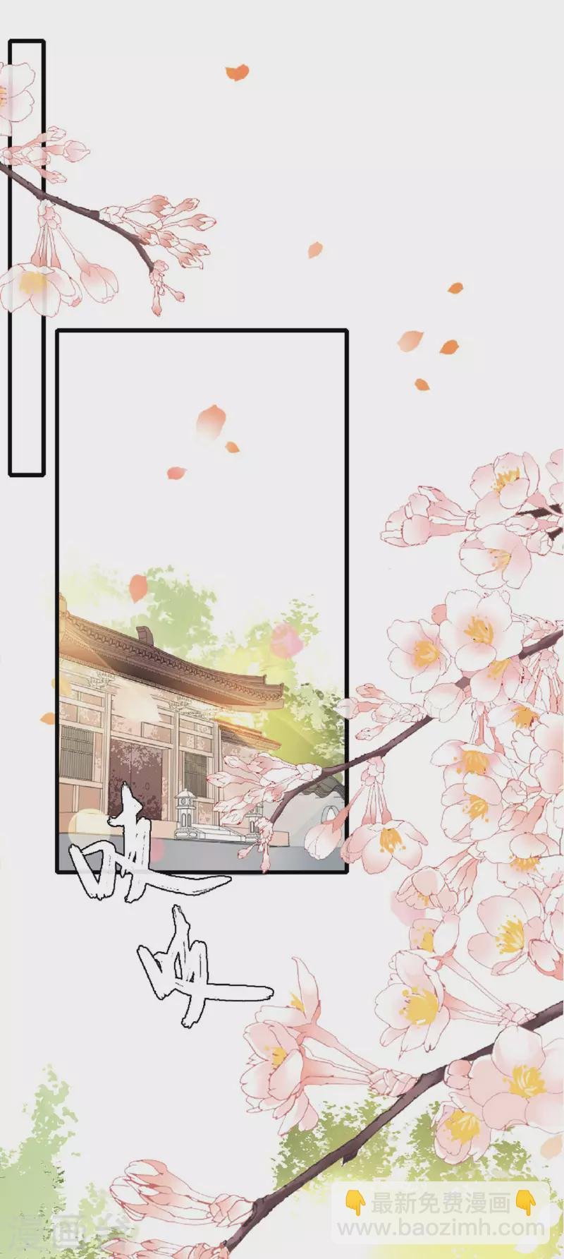 第1话 色诱大将军